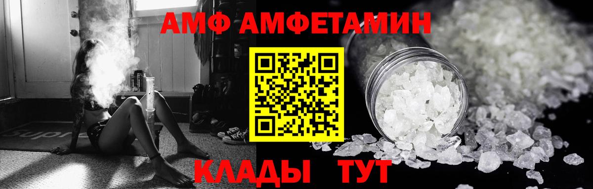 АМФЕТАМИН Розовый Бугульма