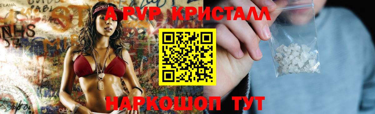 Бугульма  Alfa_PVP СК КРИС  Alpha PVP СК  Alpha-PVP Соль  Вход с VPN 