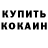 Кетамин VHQ Rachel Espinosa