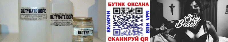 Бутират оксана  ссылка на мегу как зайти  Бугульма 