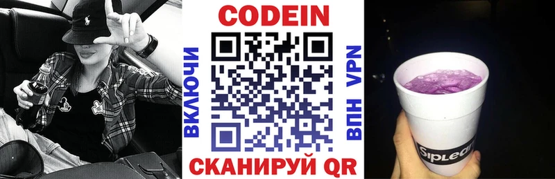 Codein Purple Drank  блэк спрут онион  Бугульма  дарнет шоп 