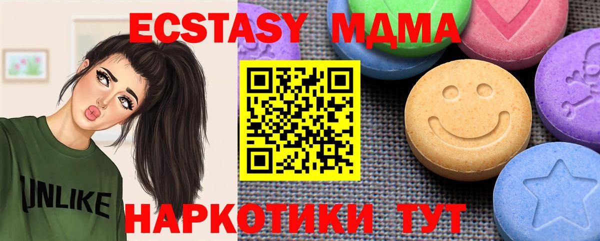 Ecstasy 280мг Бугульма