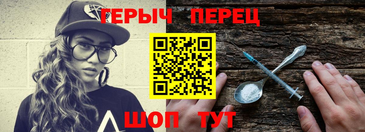 Бугульма  ГЕРОИН  Вход с VPN  Героин гречка 