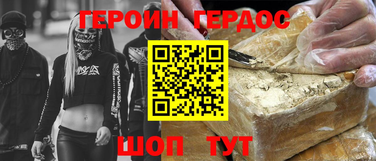 ГЕРОИН гречка Бугульма
