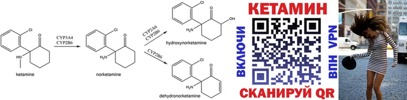 Кетамин ketamine  Бугульма 