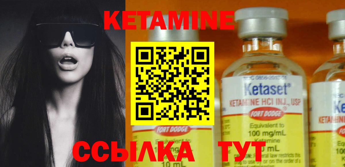 КЕТАМИН VHQ Бугульма