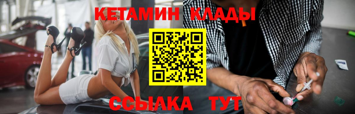 Бугульма  Кетамин ketamine  Вход с VPN  Кетамин VHQ 