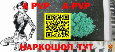 a pvp Балашиха