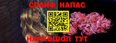 спайс Балаково