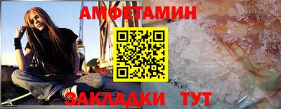 спайс Балаково