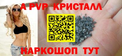 a pvp Балашиха