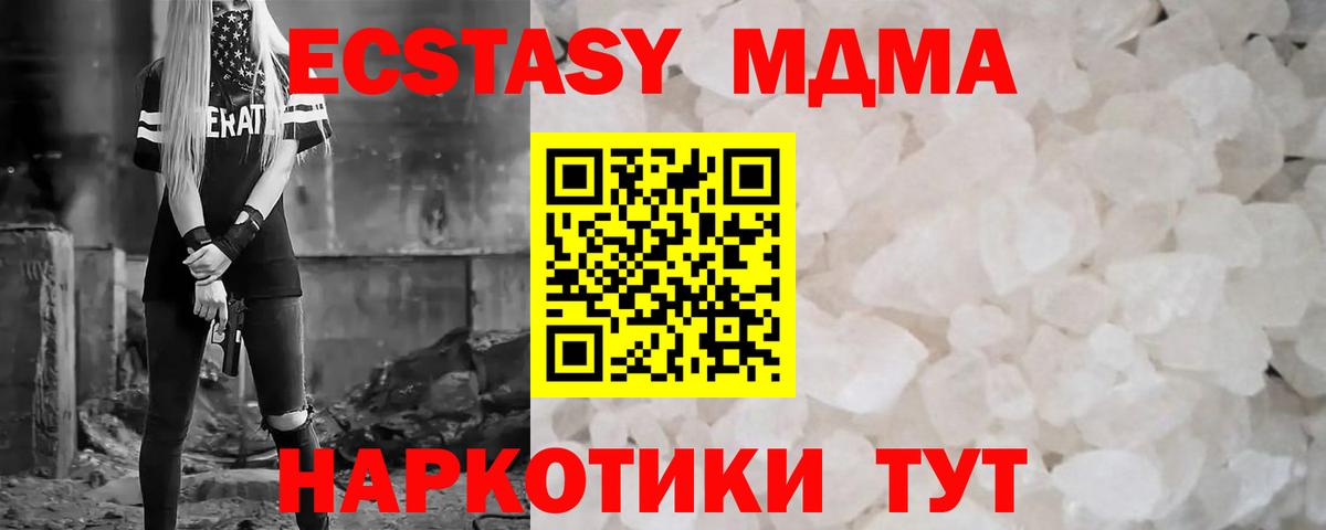 Бугульма  MDMA кристаллы  Вход с VPN 