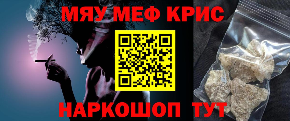 Бугульма  МЕФ мука  Вход с VPN  купить наркоту  МЕФ mephedrone 