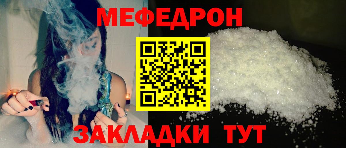 Меф Бугульма