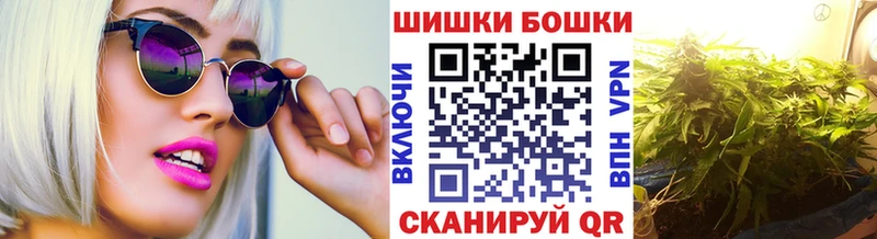 Бошки Шишки SATIVA & INDICA  купить закладку  маркетплейс состав  Бугульма 